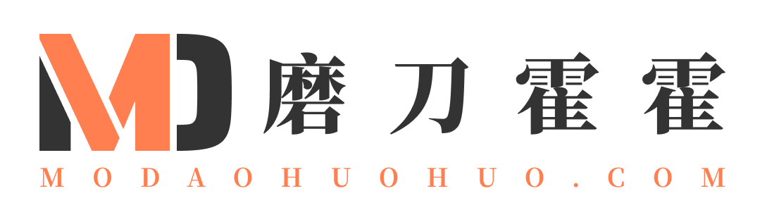 磨刀霍霍｜热点观察、生活干货与行动指南